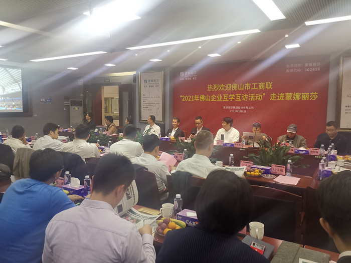 佛山企业互访互学走进抖圈_副本.jpg